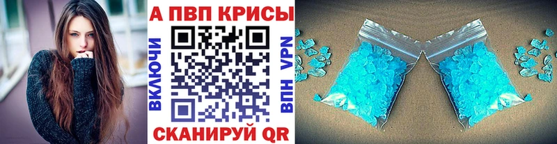 как найти закладки  Курильск  A-PVP Crystall 