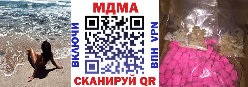 MDMA молли  сколько стоит  Курильск 